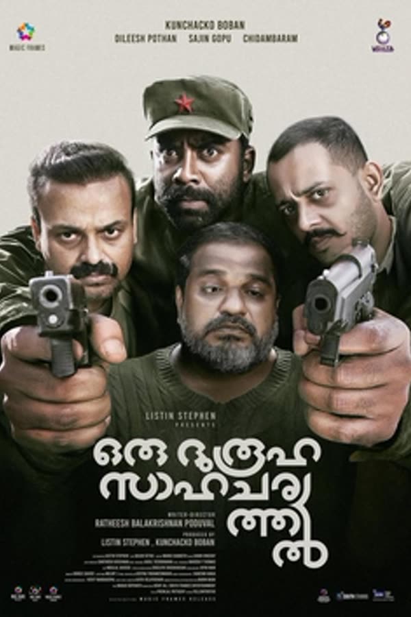Poster for Oru Durooha Saahacharyathil